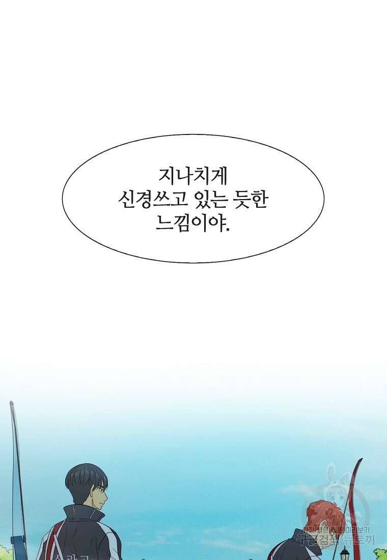 엑스텐 95화 22