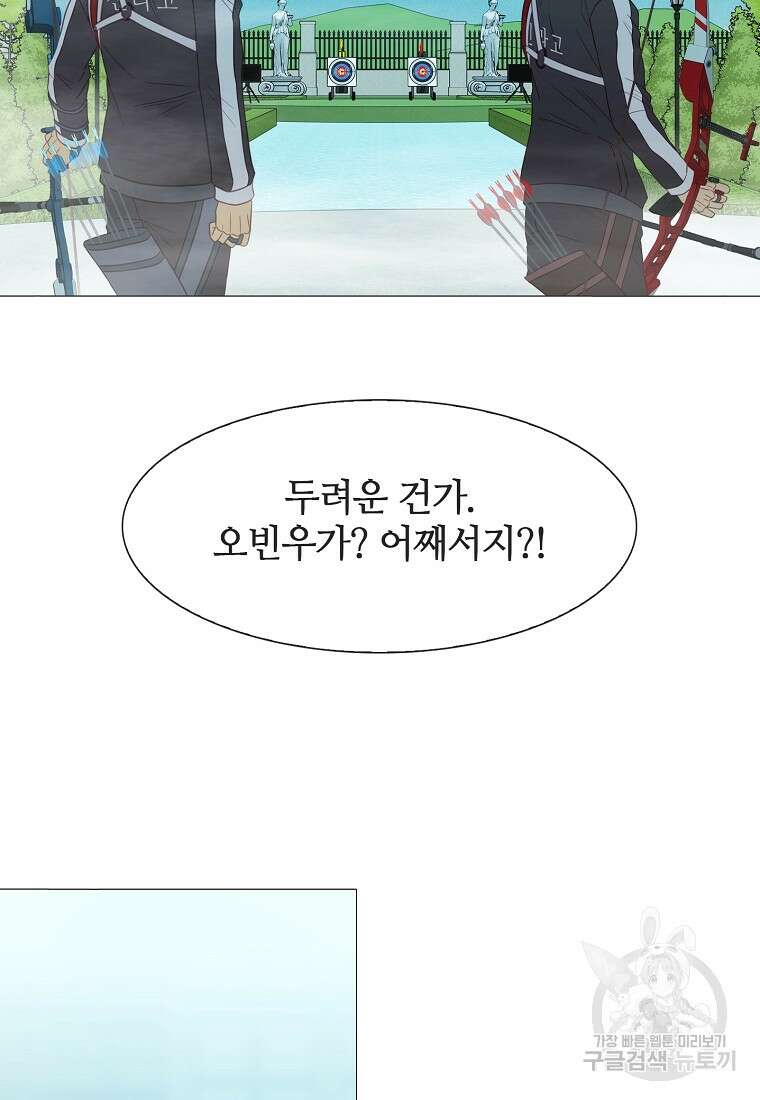 엑스텐 95화 23