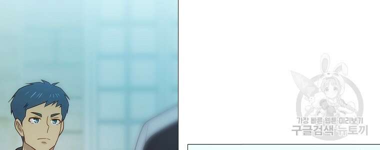 엑스텐 95화 24