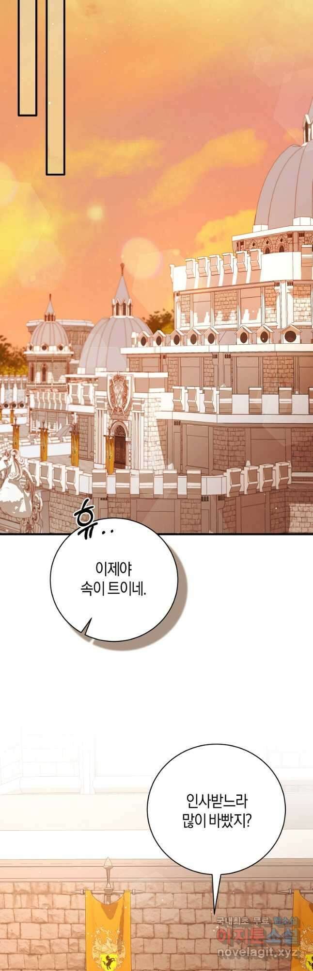 엔젤릭 레이디 148화 3