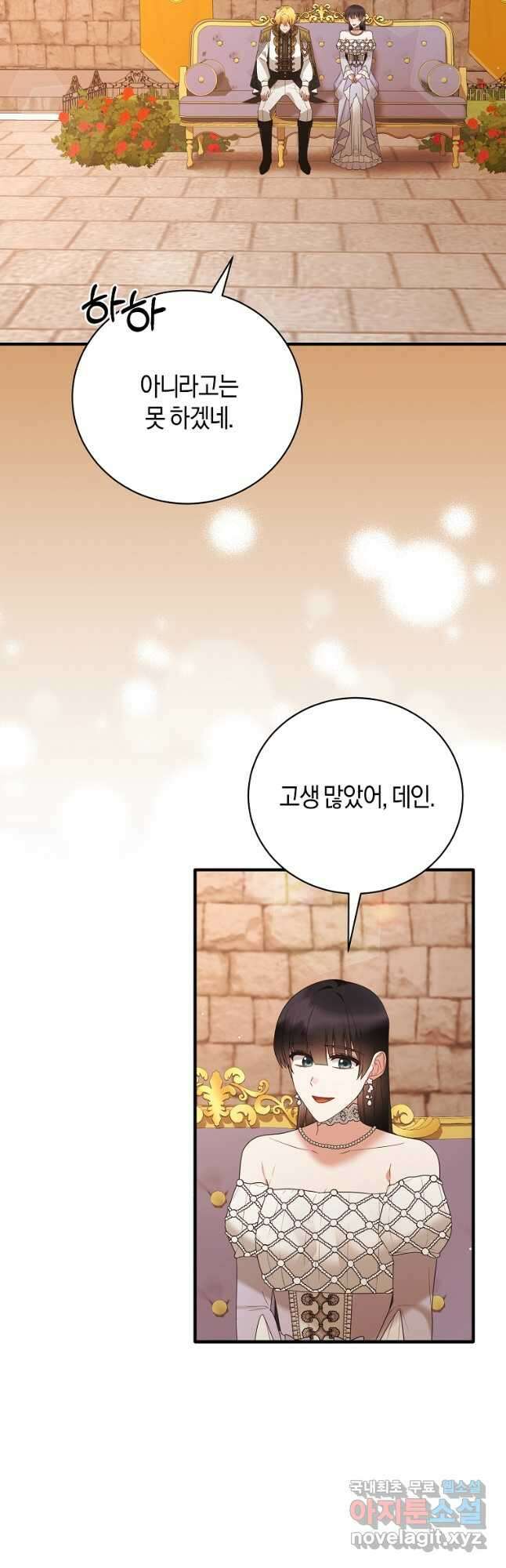 엔젤릭 레이디 148화 4