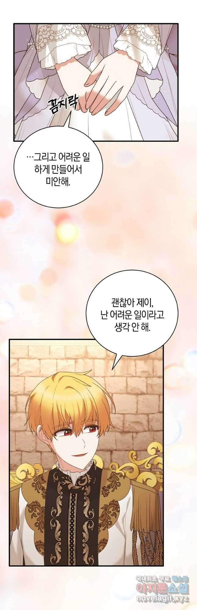 엔젤릭 레이디 148화 5