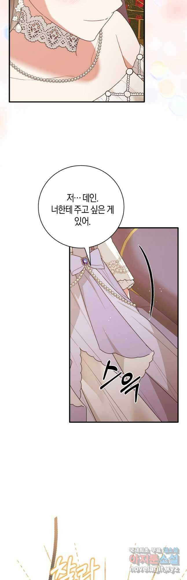 엔젤릭 레이디 148화 7