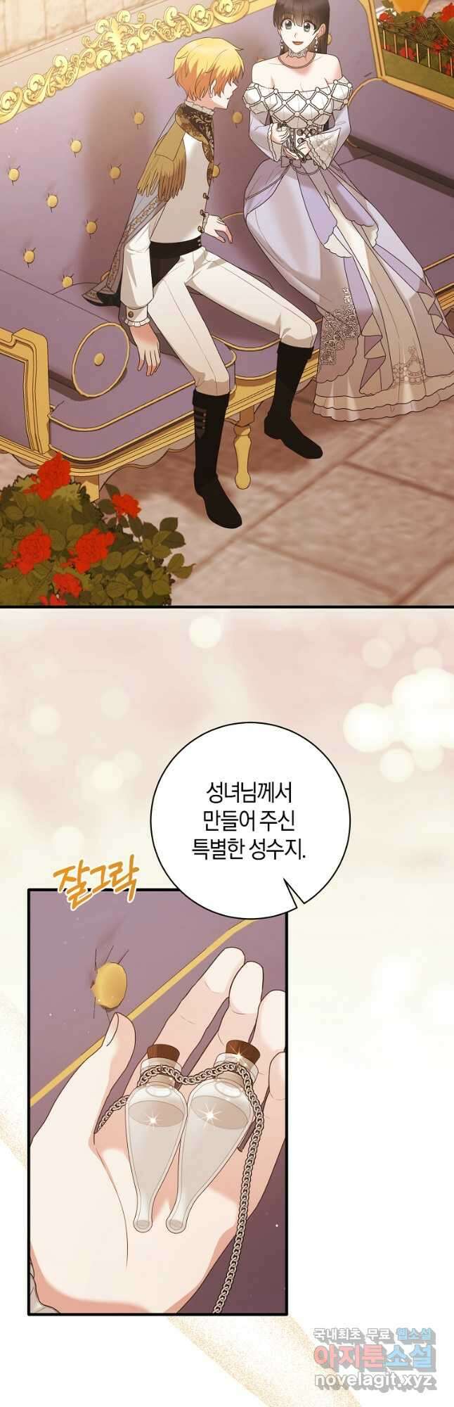 엔젤릭 레이디 148화 9
