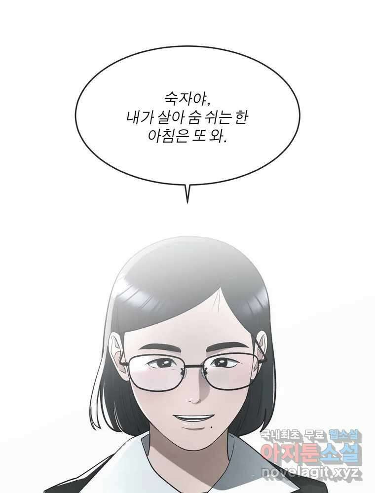 그녀의 앵무새 139화 표현(1) 1