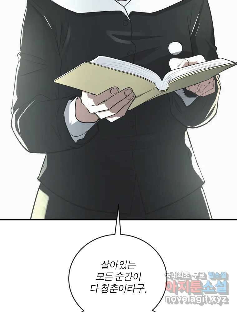 그녀의 앵무새 139화 표현(1) 2