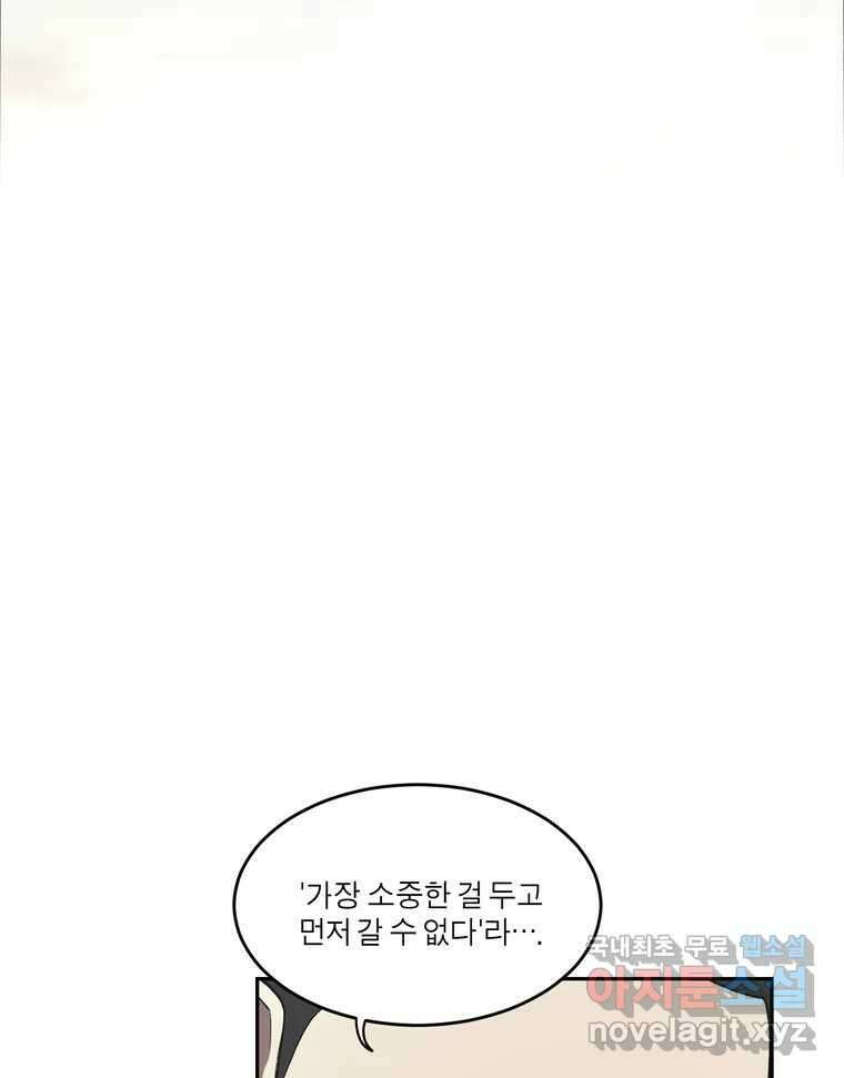 그녀의 앵무새 139화 표현(1) 20