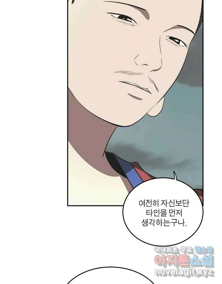 그녀의 앵무새 139화 표현(1) 21