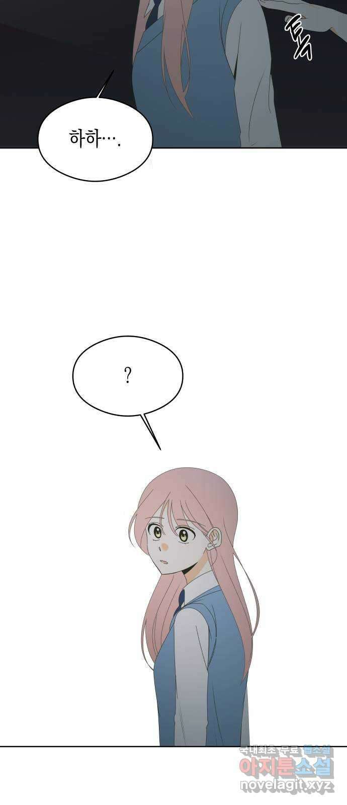 너의 순정, 나의 순정 58화 44
