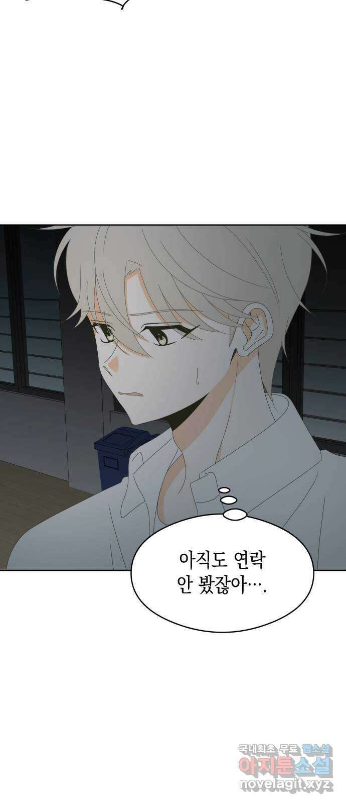 너의 순정, 나의 순정 58화 48
