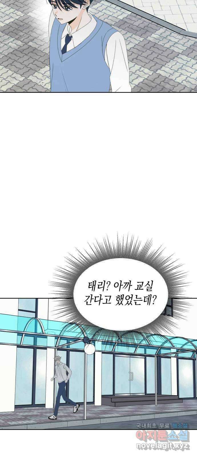 너의 순정, 나의 순정 58화 56