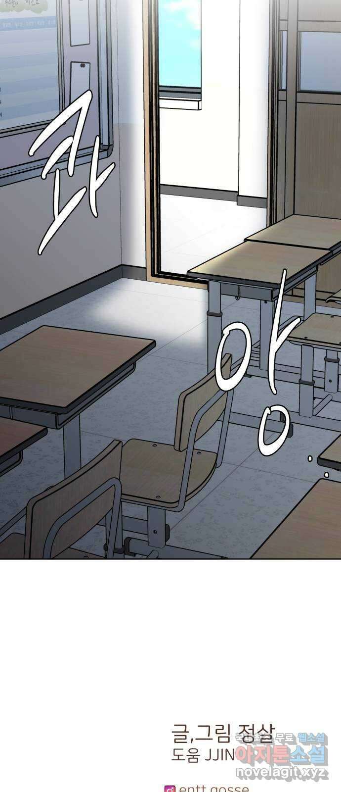 너의 순정, 나의 순정 58화 62