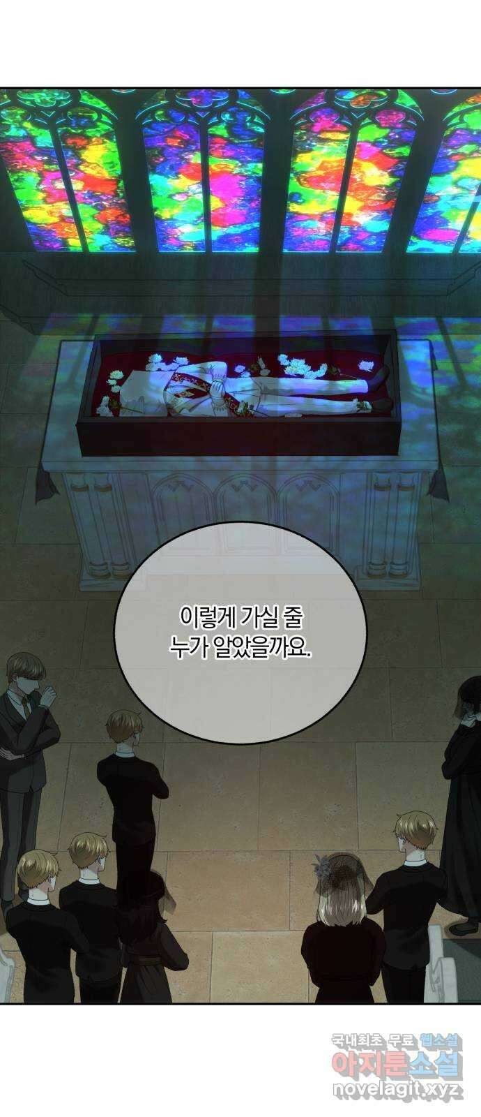 로잘린 보가트 57화 2