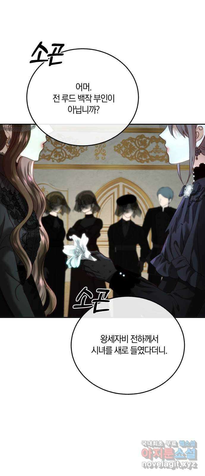 로잘린 보가트 57화 7