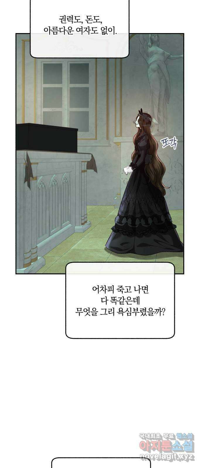 로잘린 보가트 57화 12