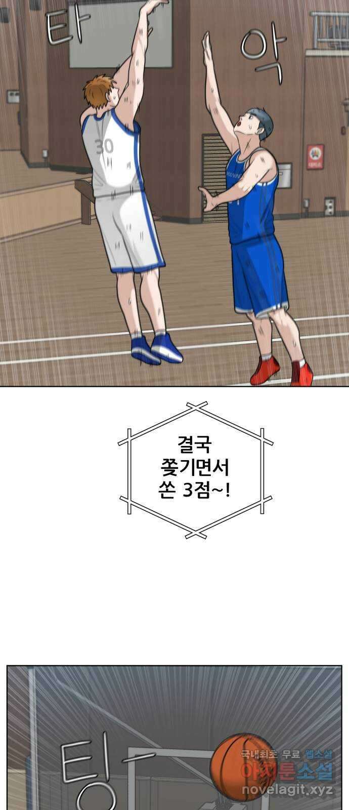 빅맨 153화 2