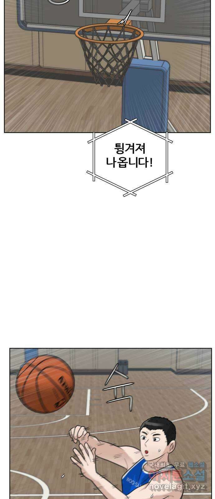 빅맨 153화 3