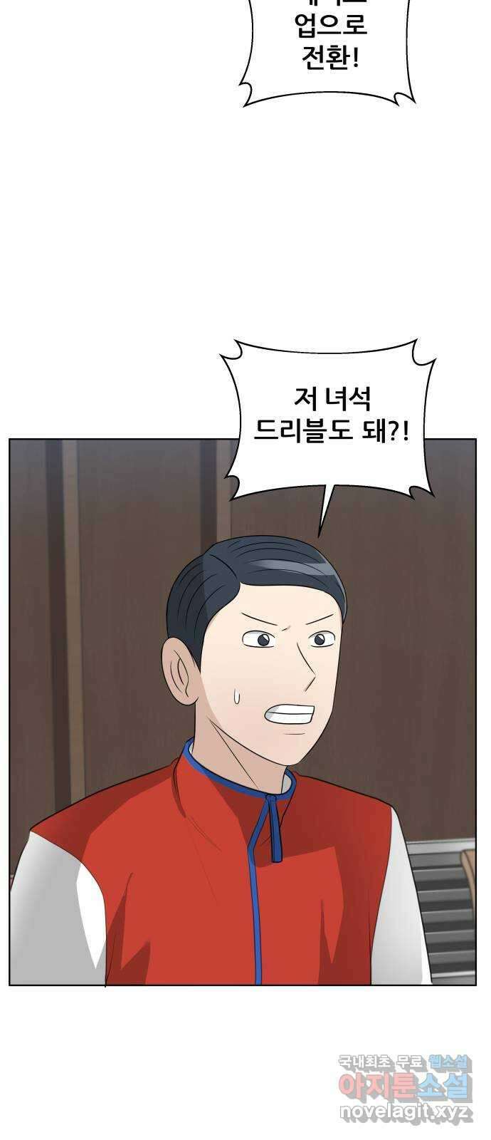 빅맨 153화 7