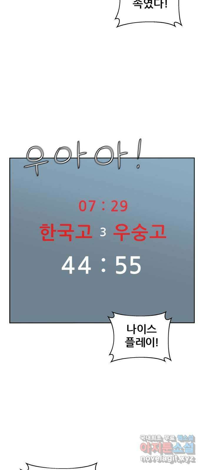 빅맨 153화 15