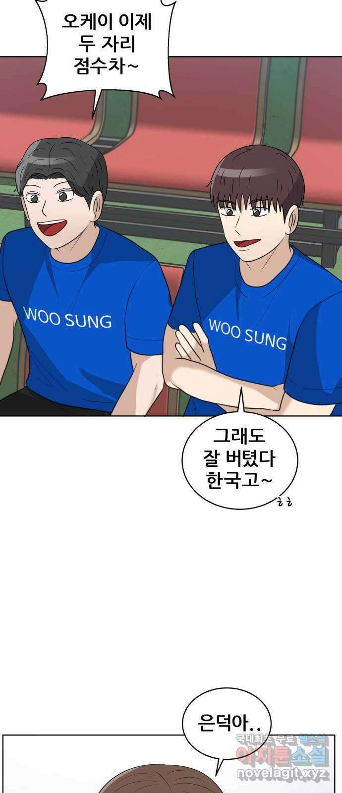 빅맨 153화 16