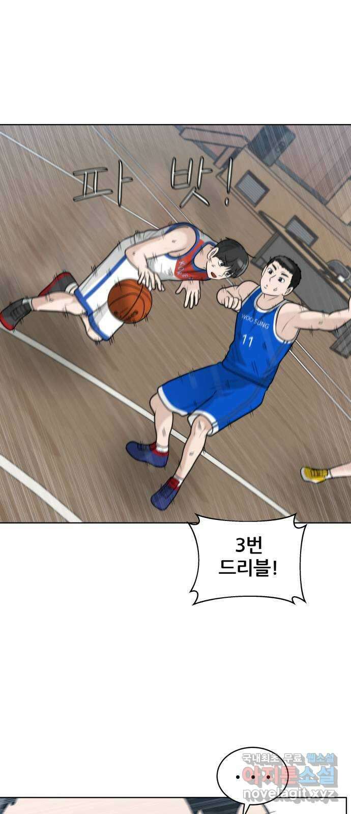 빅맨 153화 19