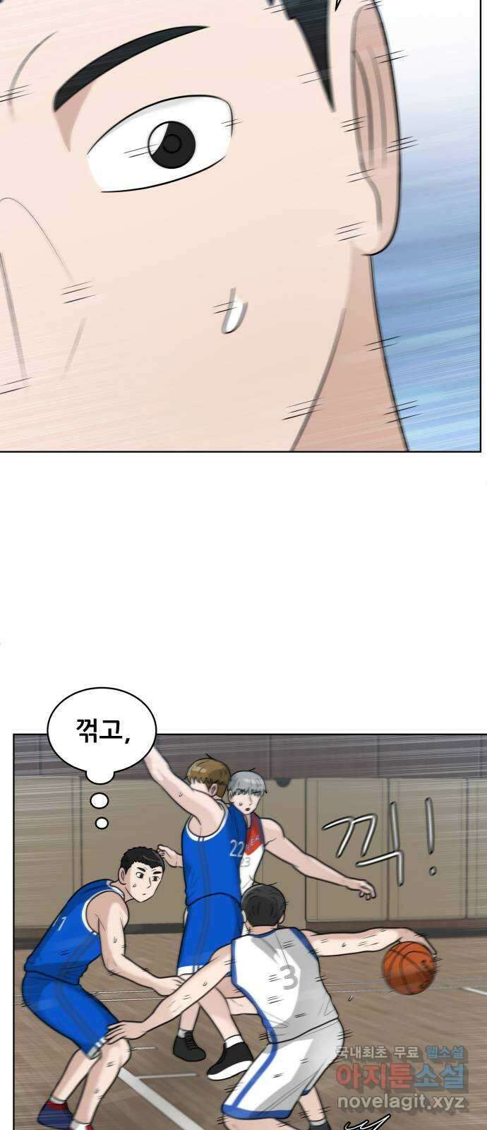 빅맨 153화 20