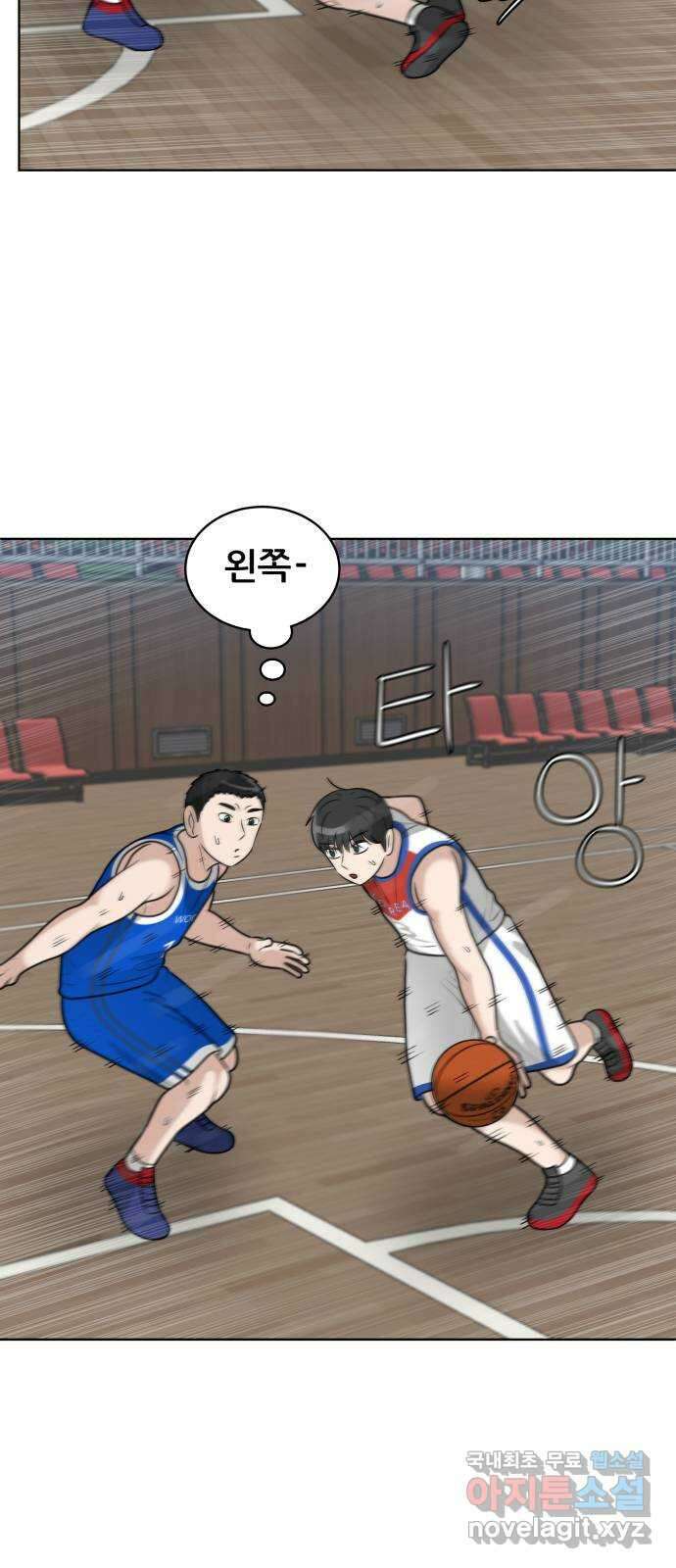 빅맨 153화 21