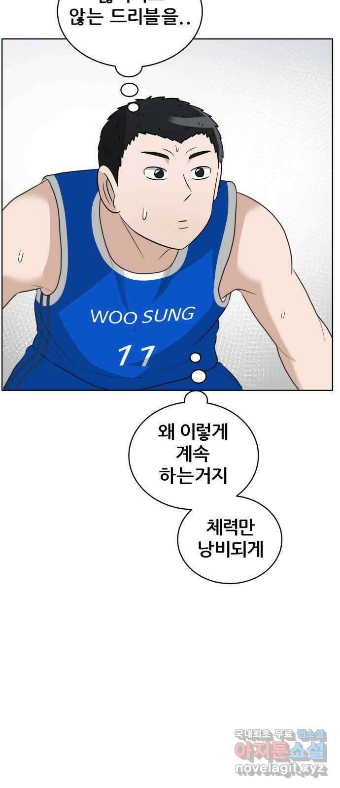 빅맨 153화 24