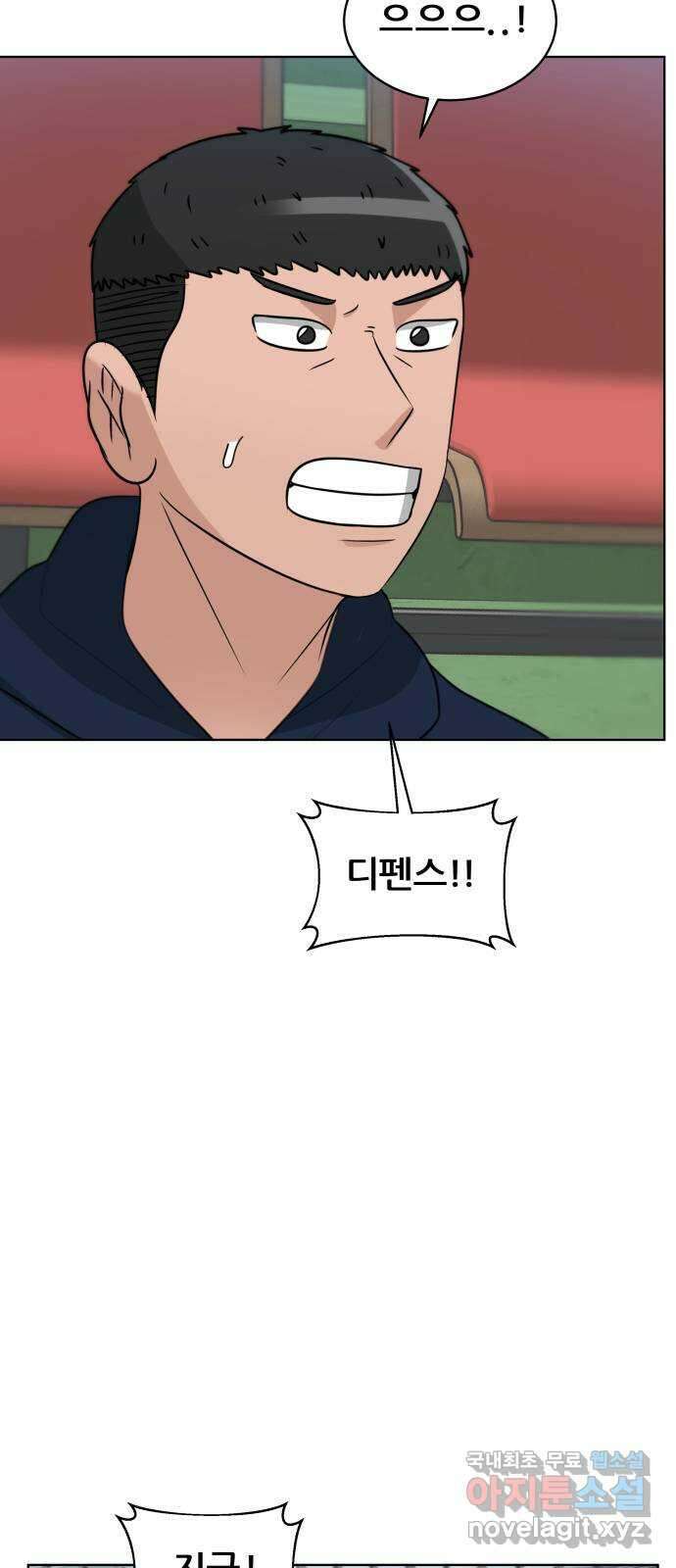 빅맨 153화 27