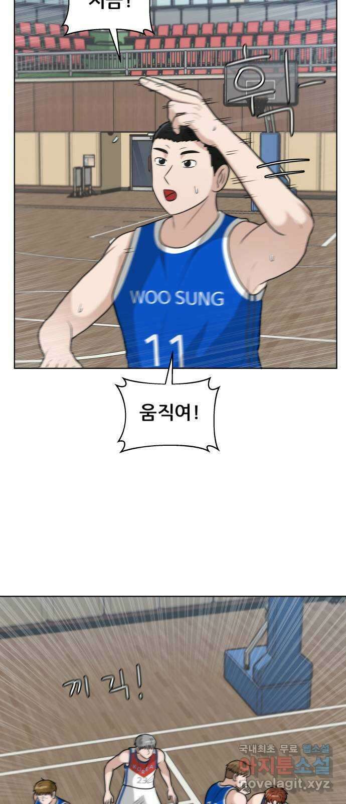 빅맨 153화 28