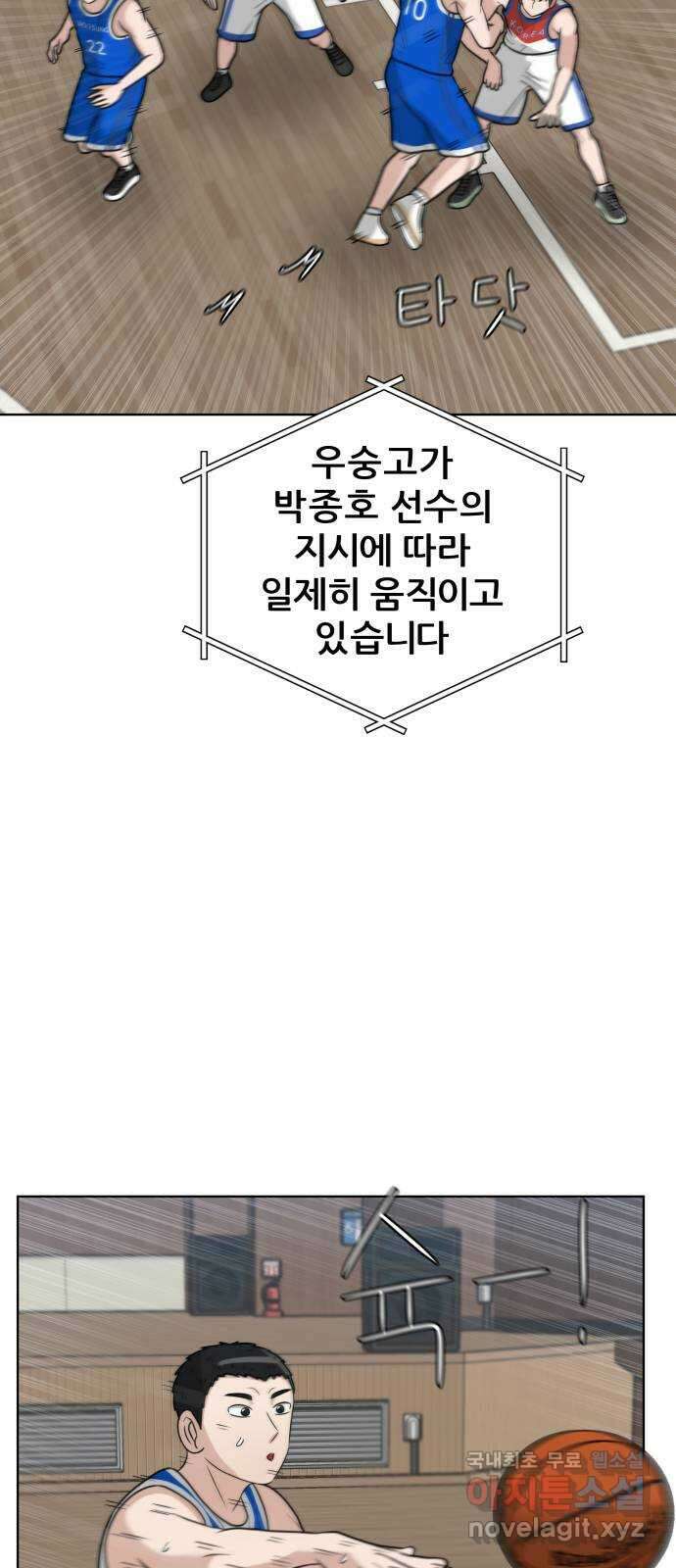 빅맨 153화 29
