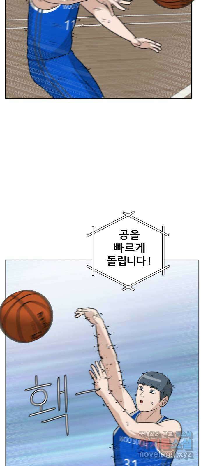 빅맨 153화 30