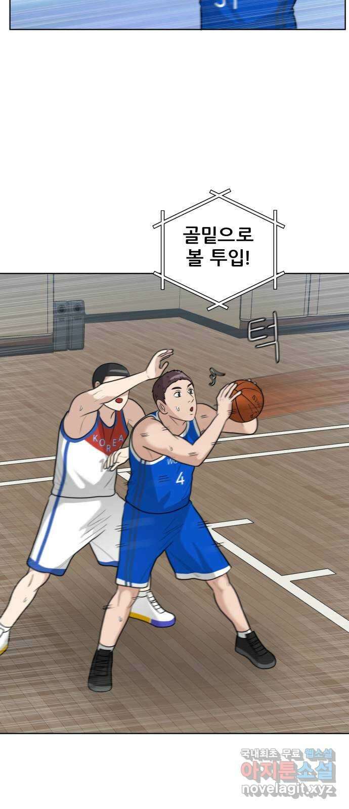 빅맨 153화 31
