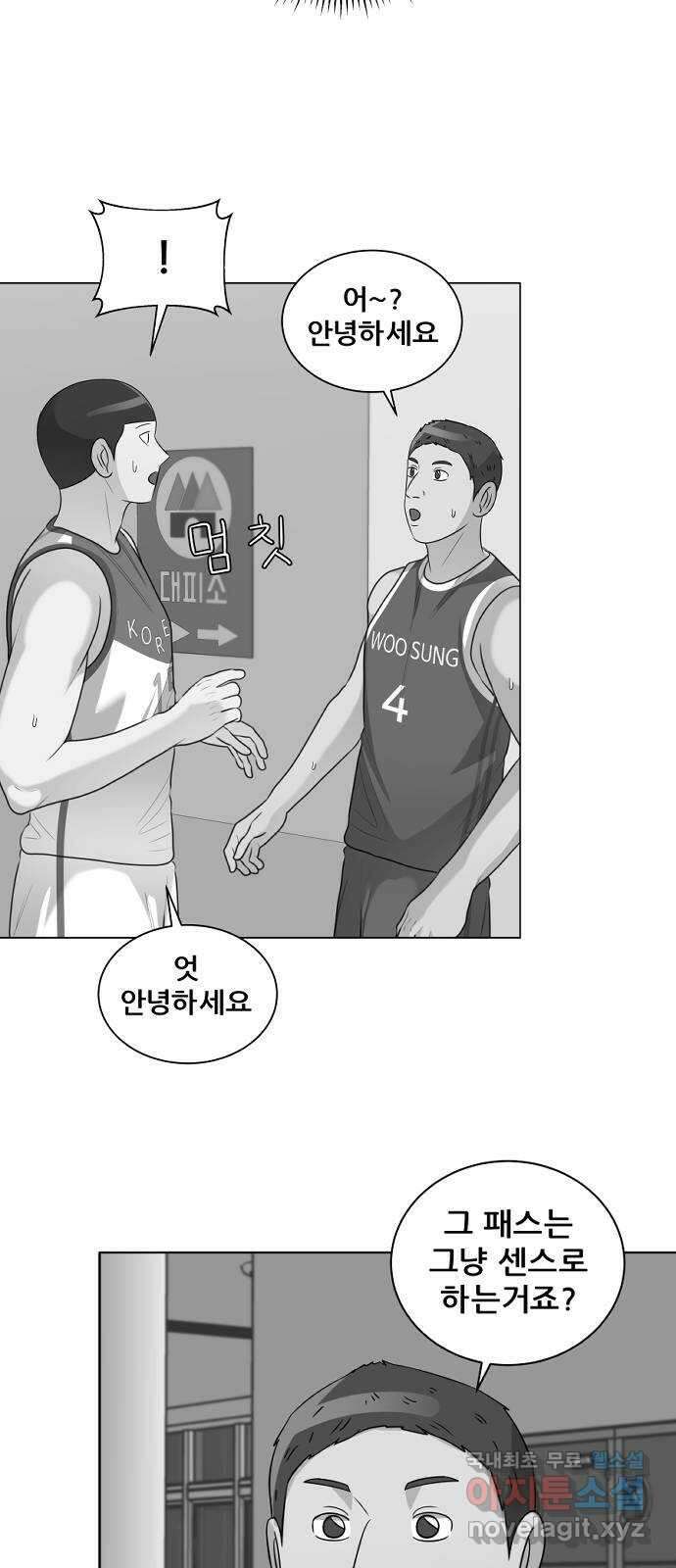 빅맨 153화 36