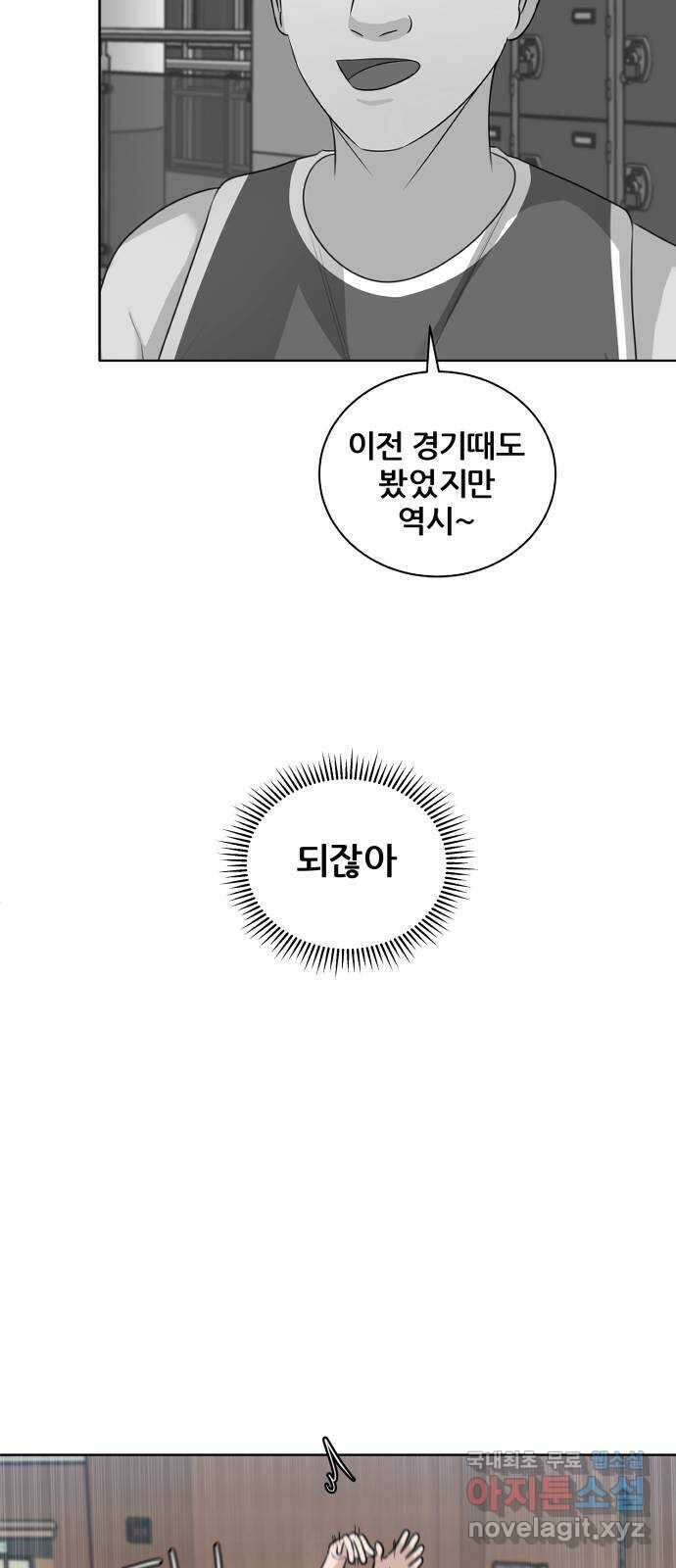 빅맨 153화 37