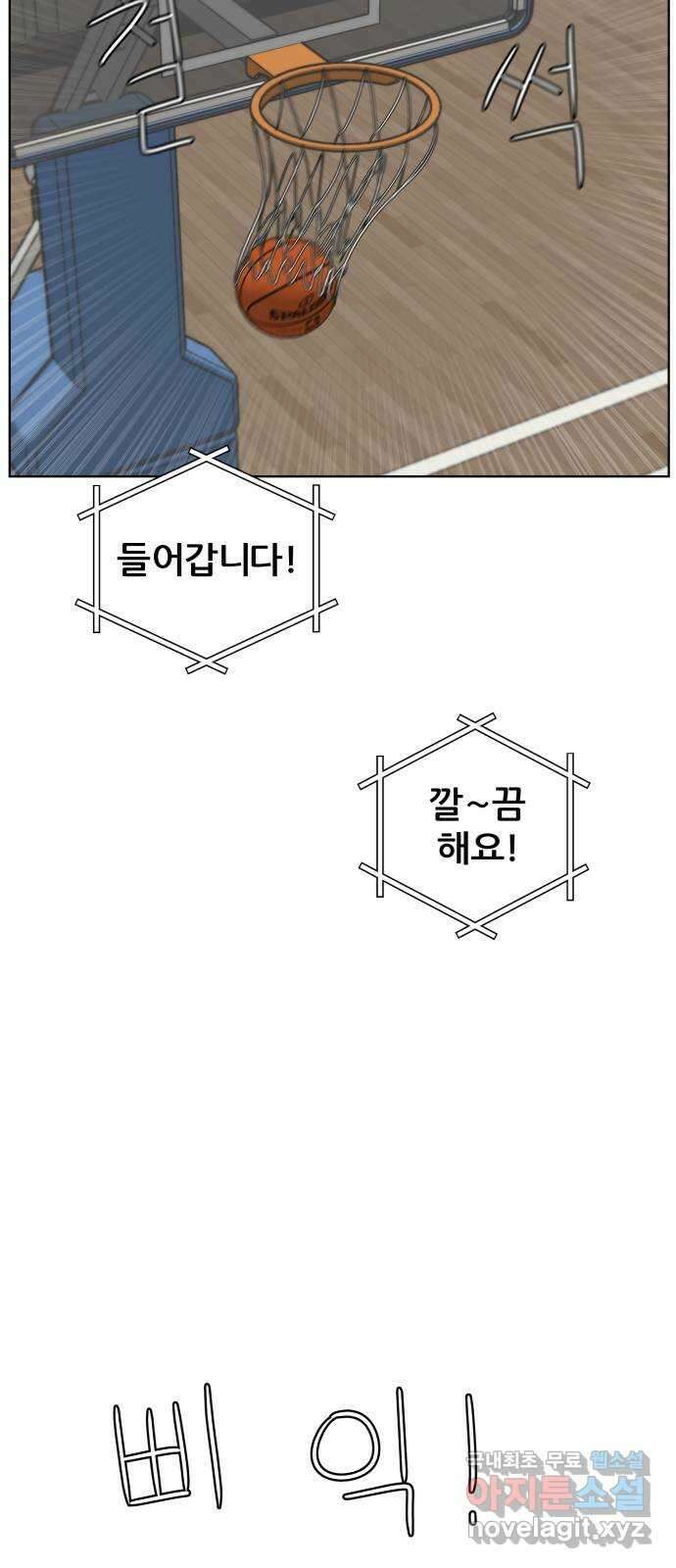 빅맨 153화 39