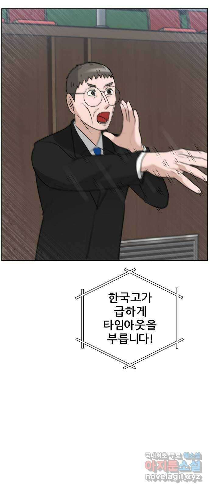 빅맨 153화 40