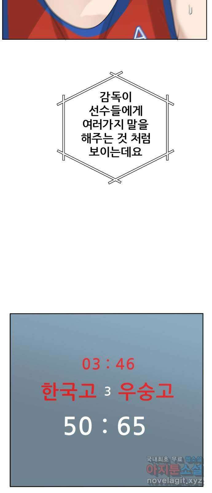 빅맨 153화 43