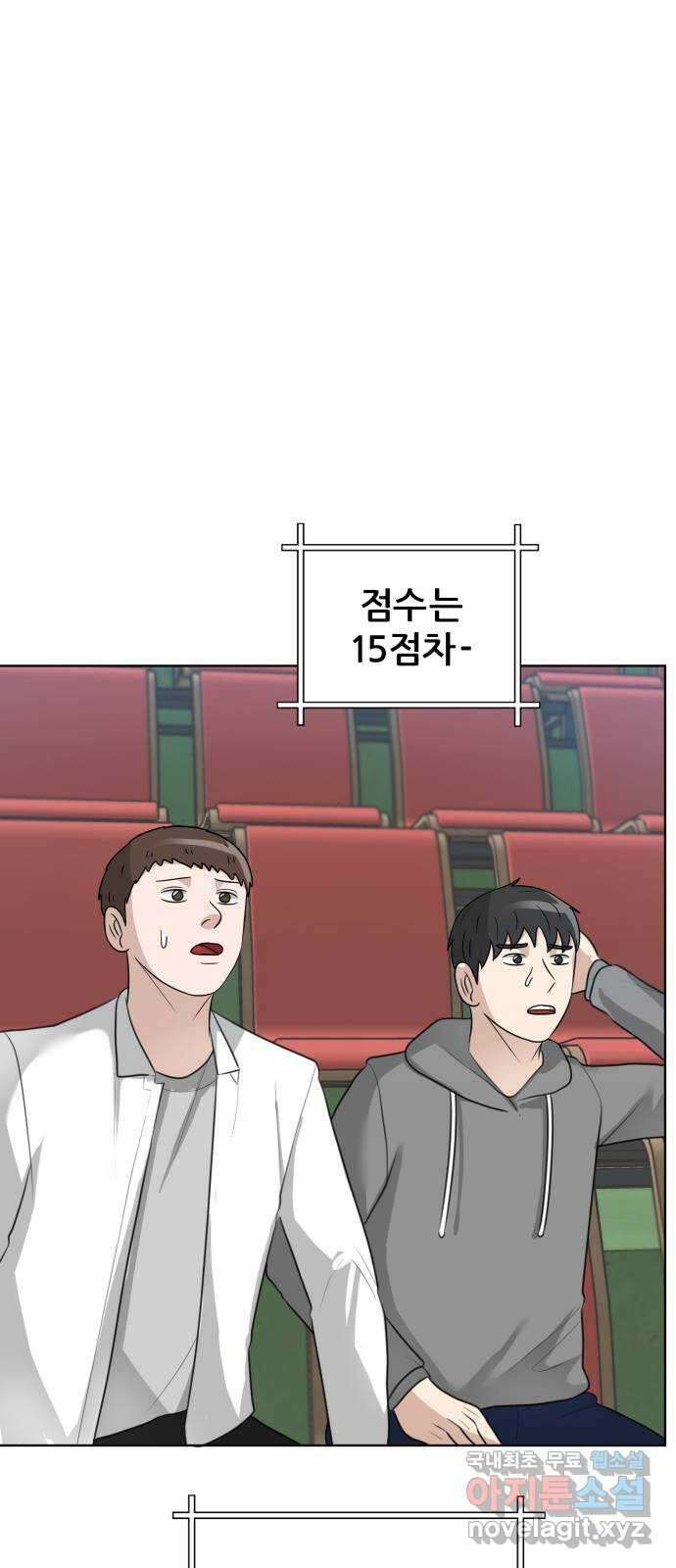 빅맨 153화 45