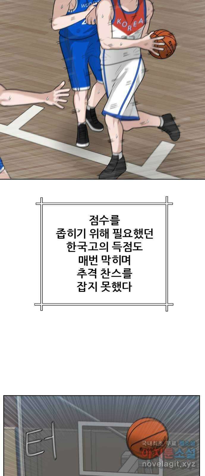 빅맨 153화 49