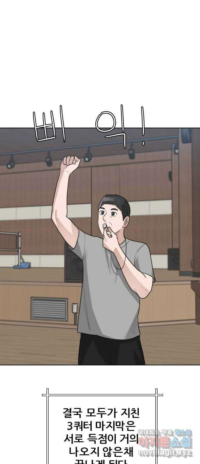 빅맨 153화 52