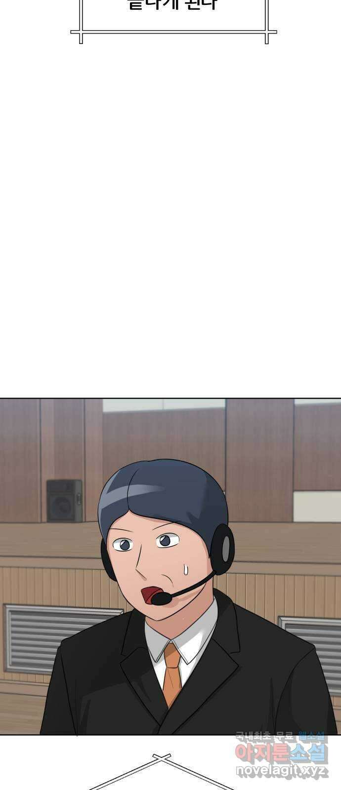 빅맨 153화 53