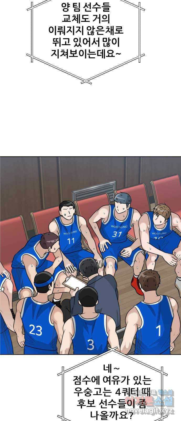 빅맨 153화 54
