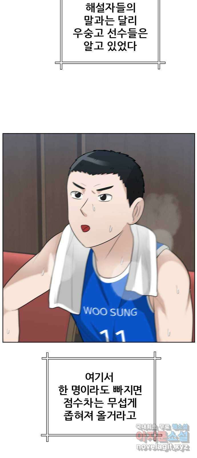 빅맨 153화 56