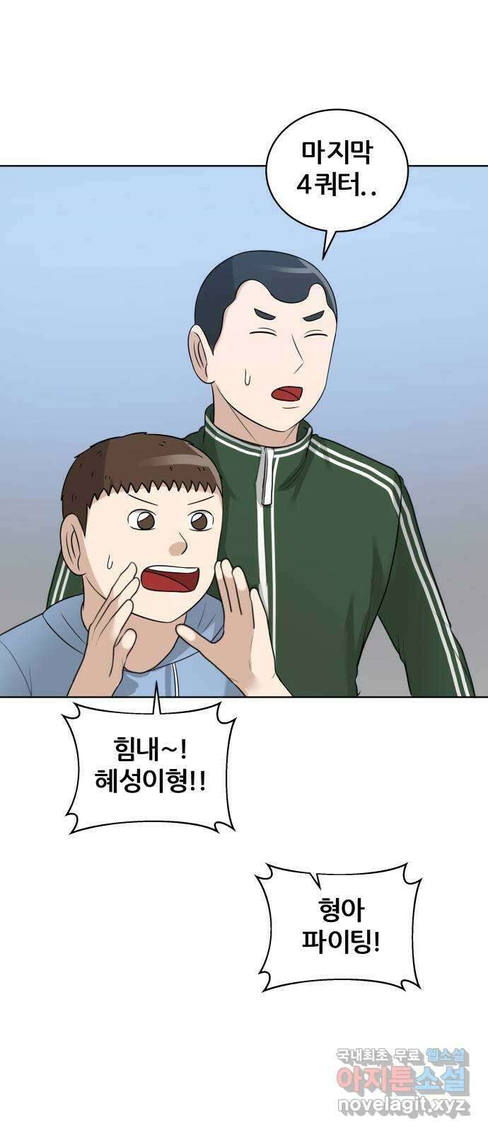 빅맨 153화 58