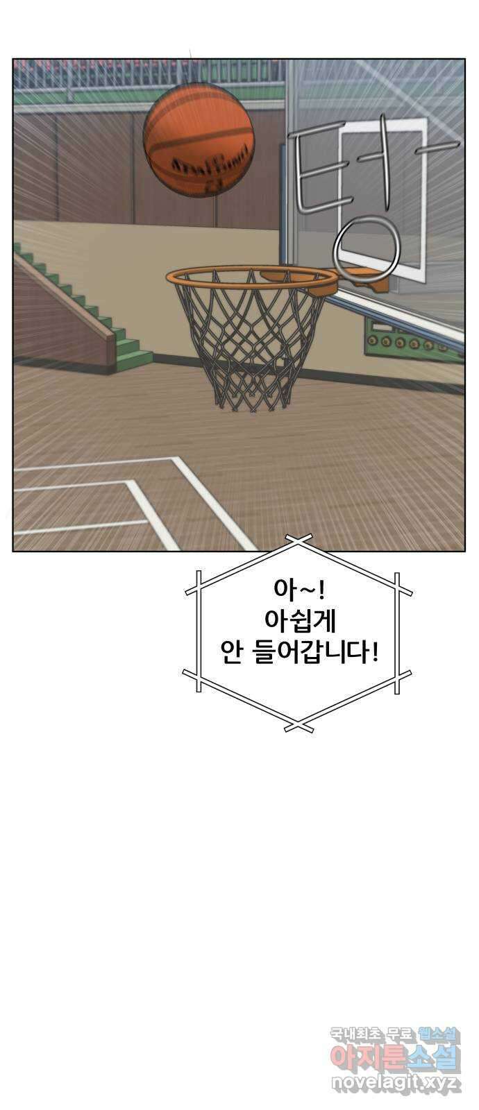 빅맨 153화 60