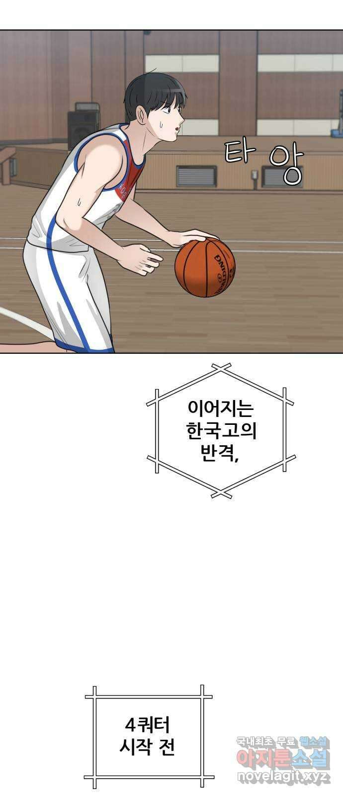 빅맨 153화 61