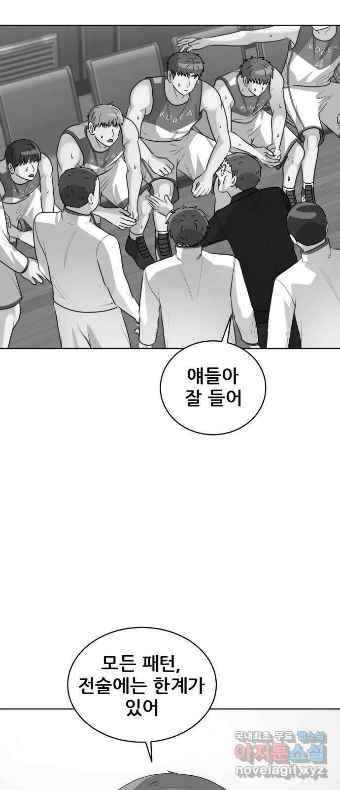 빅맨 153화 62