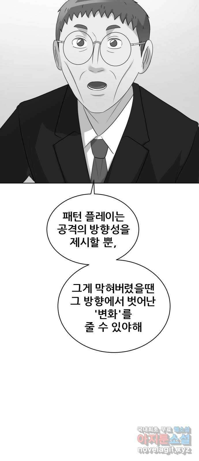 빅맨 153화 63