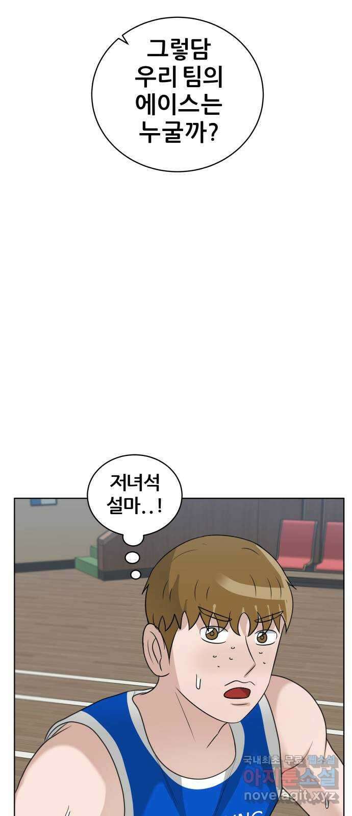 빅맨 153화 69